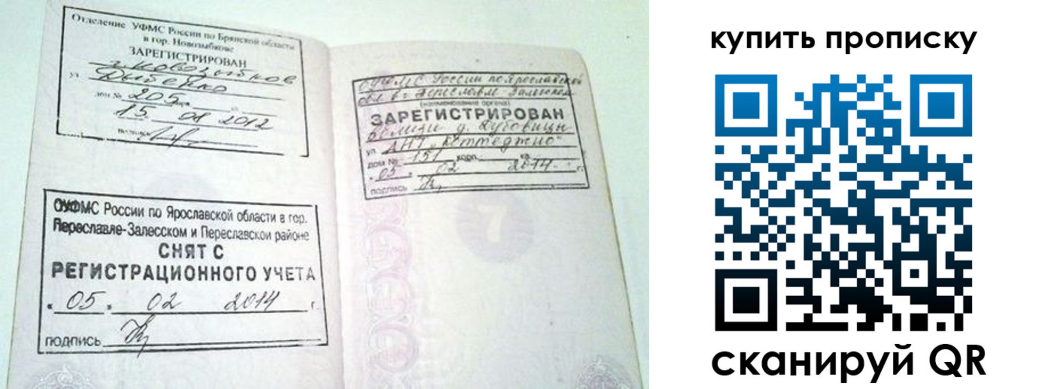 прописка ребенка в Ликино-Дулёво